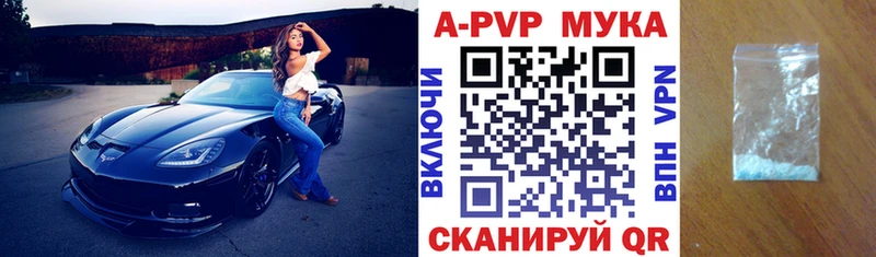Alfa_PVP мука  Демидов 