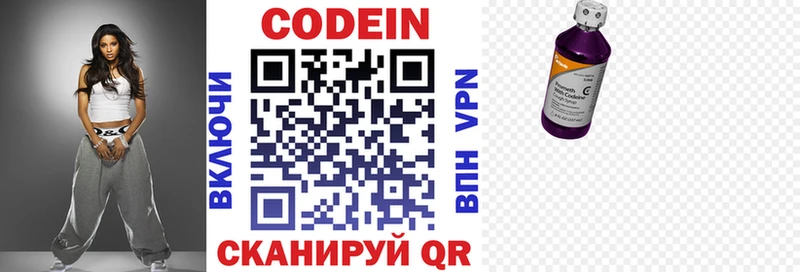 Codein Purple Drank  kraken ССЫЛКА  Демидов  магазин продажи  