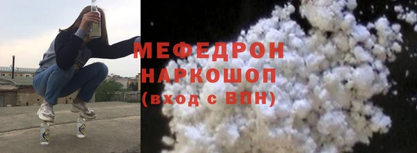мефедрон Бугульма